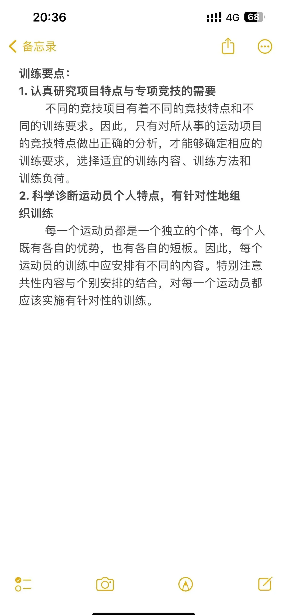 如何通过数据分析改进篮球战术训练?_1